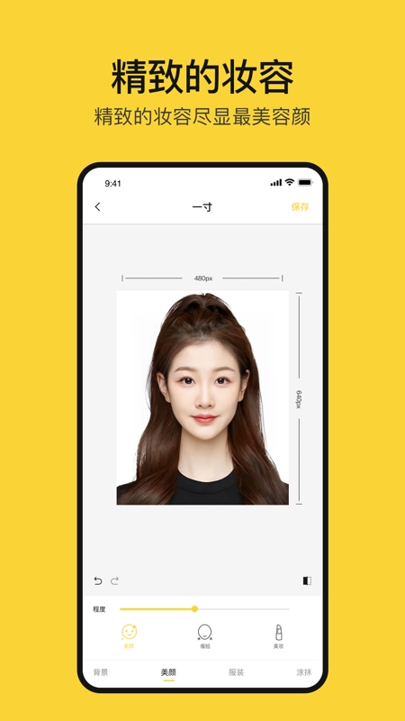 黄鸭证件照拍摄软件图3