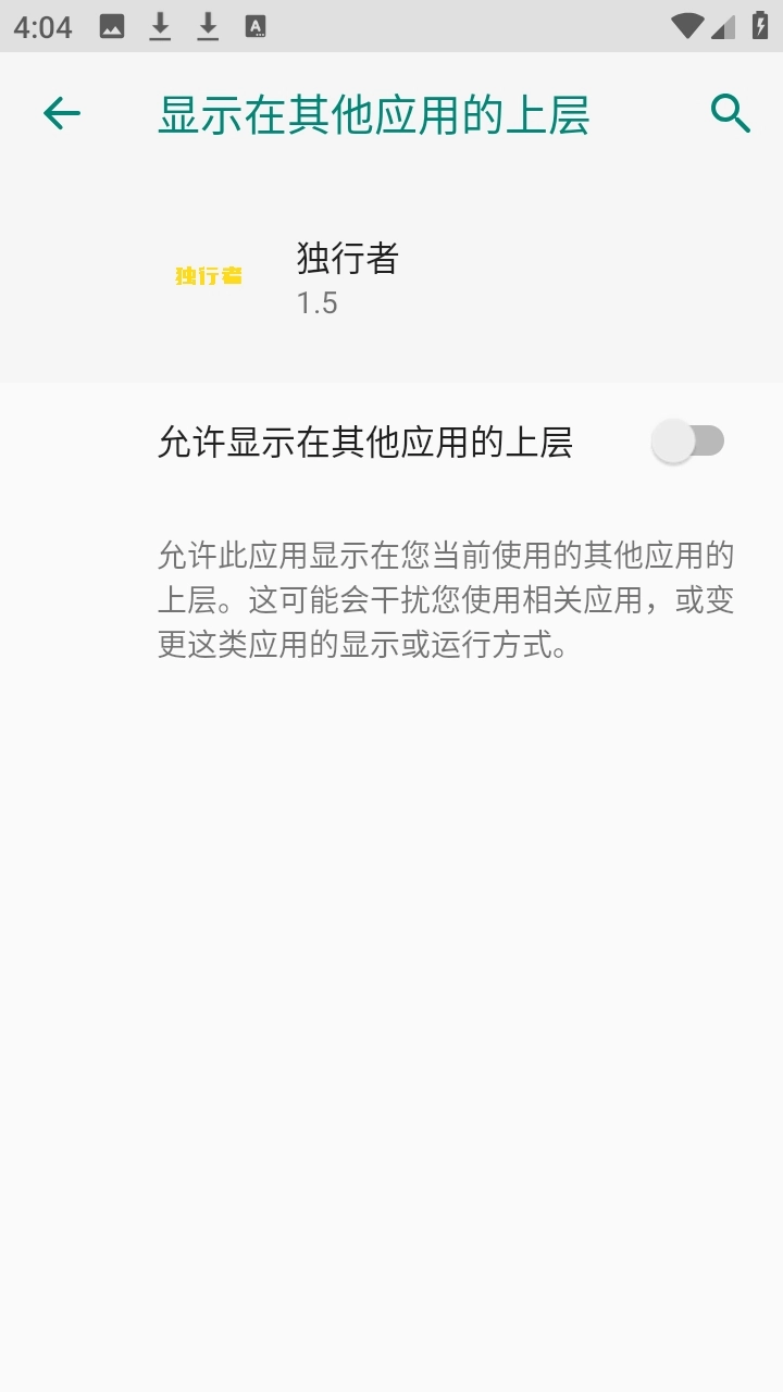 独行者直装最新版