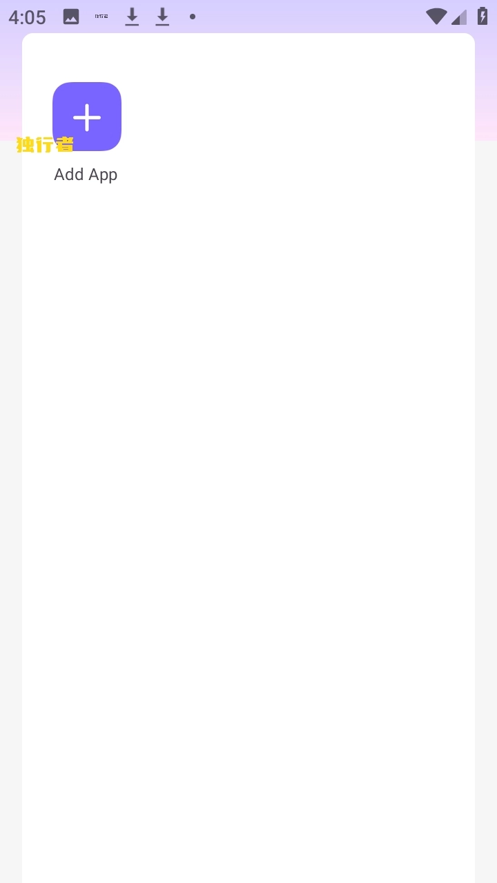 独行者直装最新版