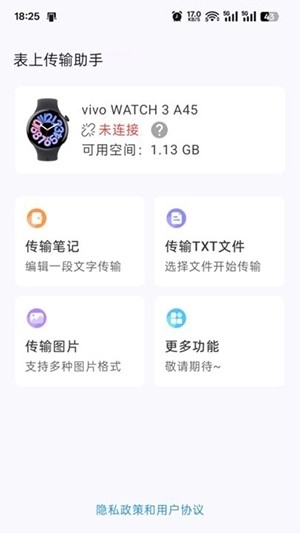 表上传输助手图3