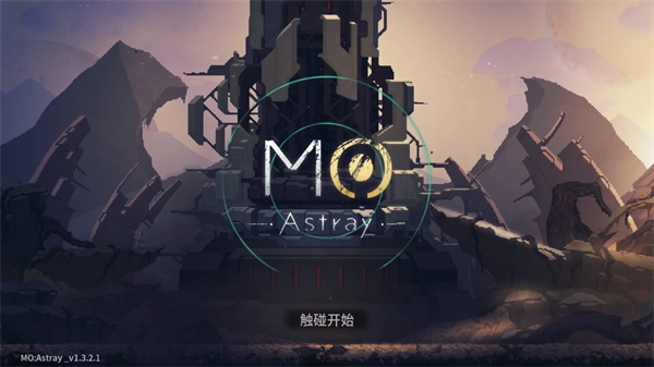 细胞迷途MoAstray安卓汉化版图4