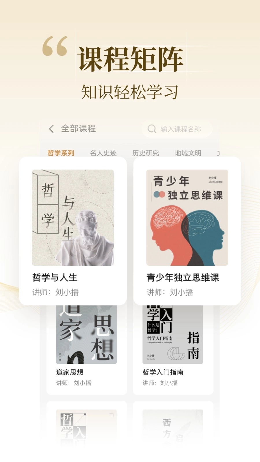 知屿寻光直装版图2