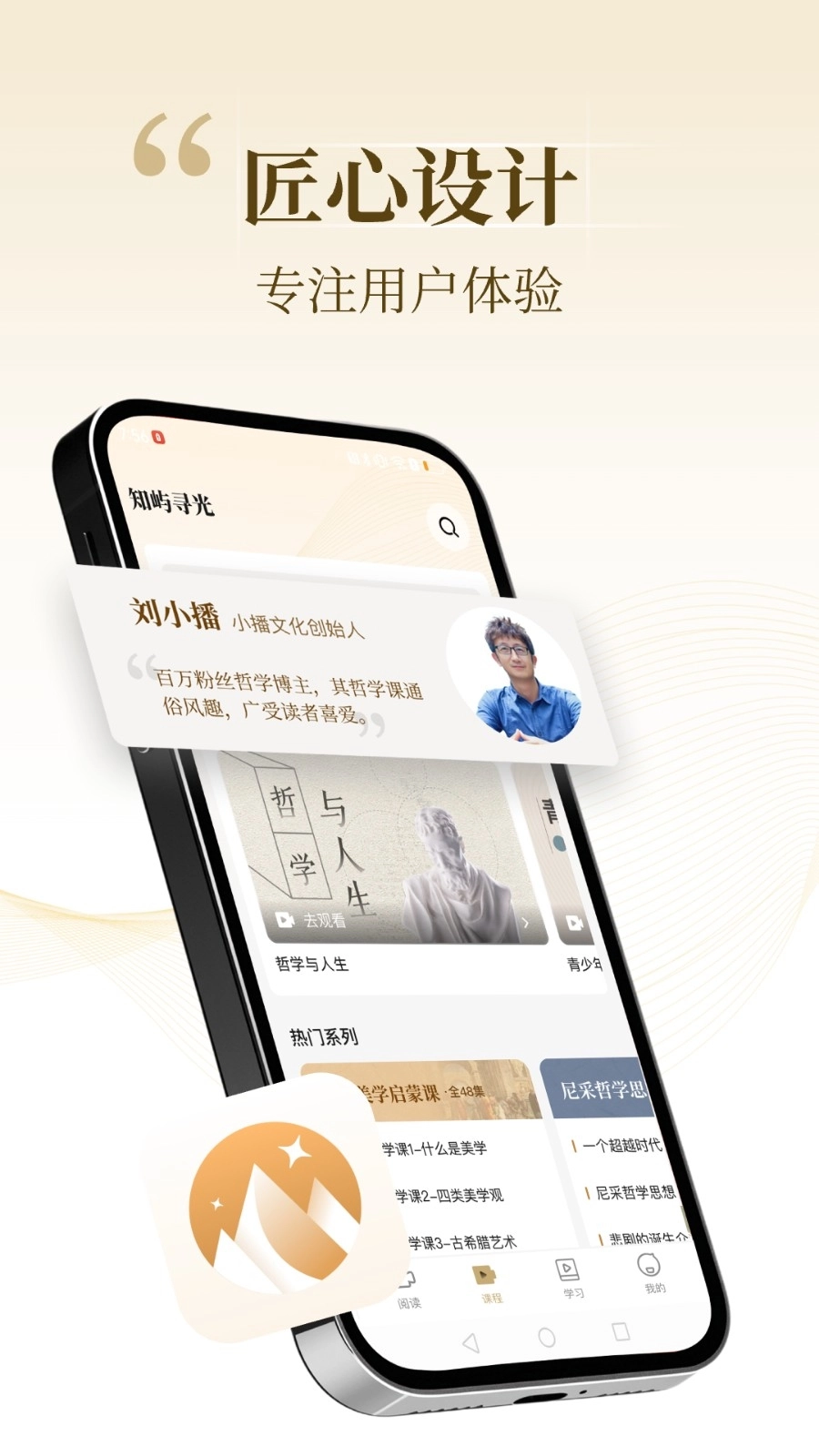 知屿寻光直装版图4