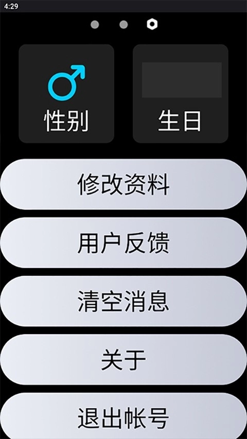 qq手表版图2