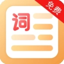 提词器免费安装