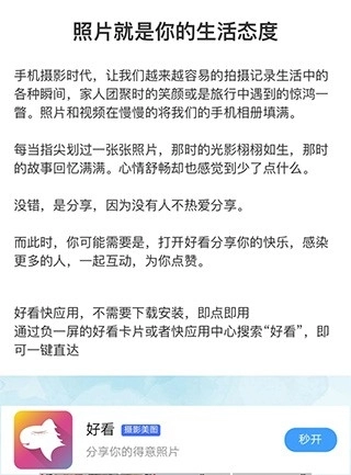 vivo快应用最新版