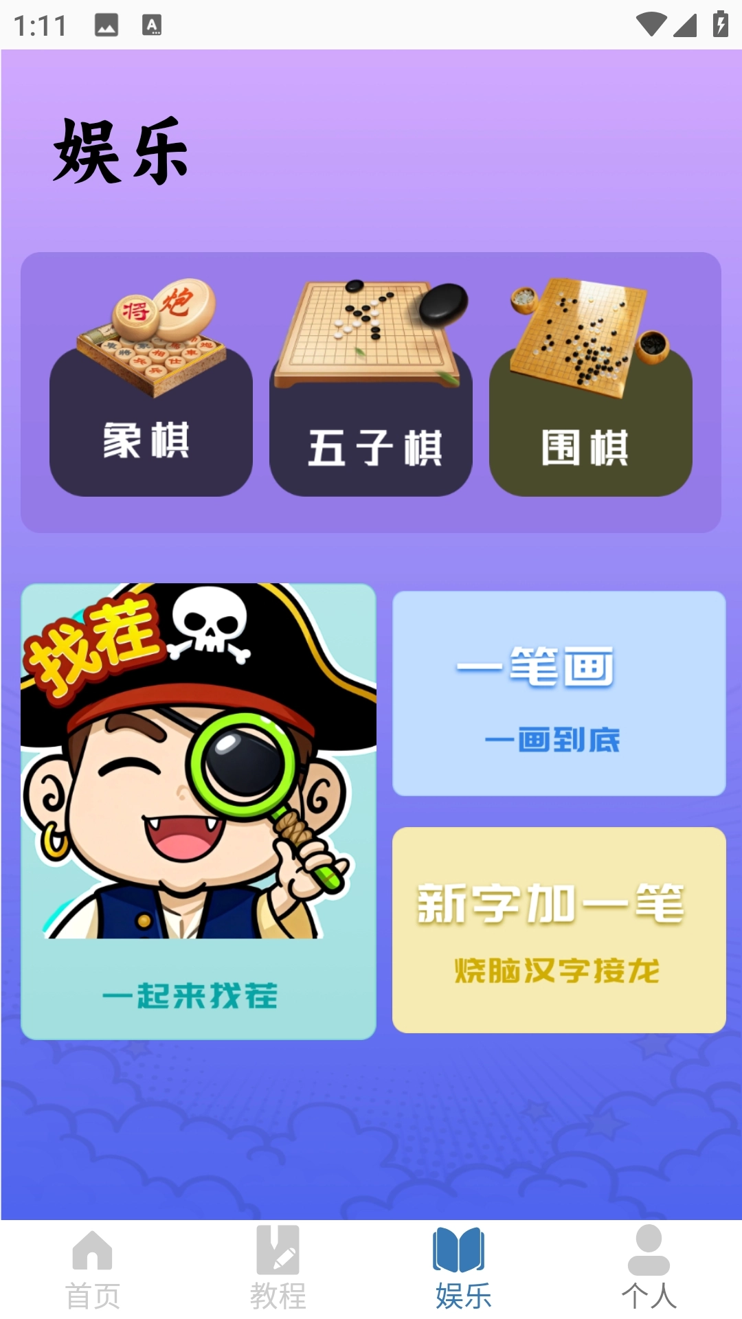 无人机驾考安装最新版