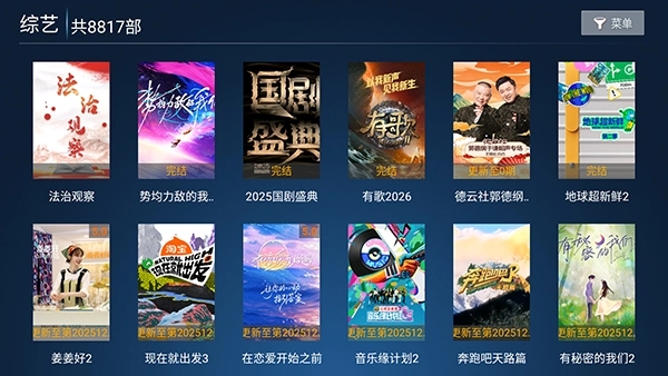 拓界影站原版图1