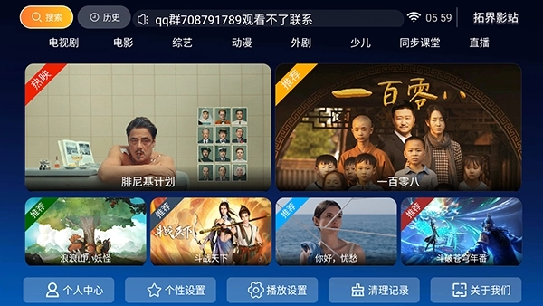 拓界影站原版图3