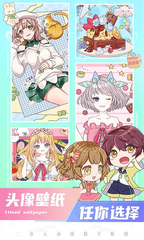 二次元贴贴安装