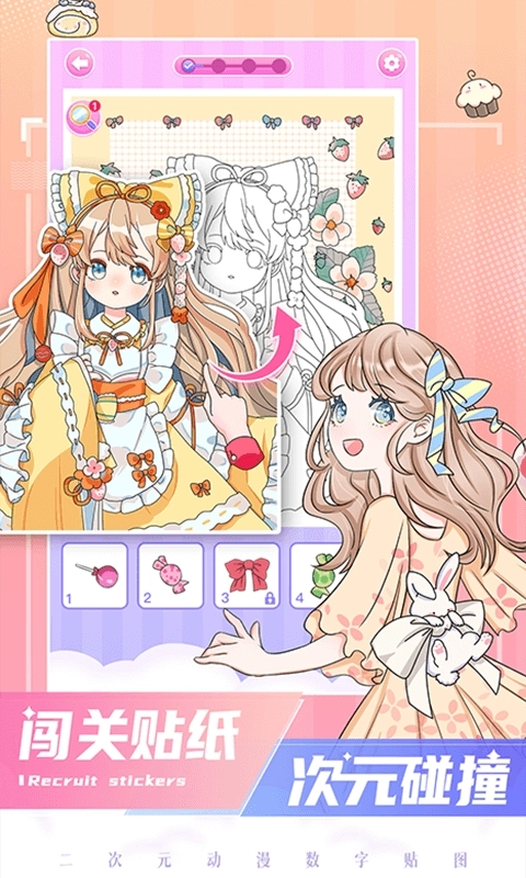 二次元贴贴安装