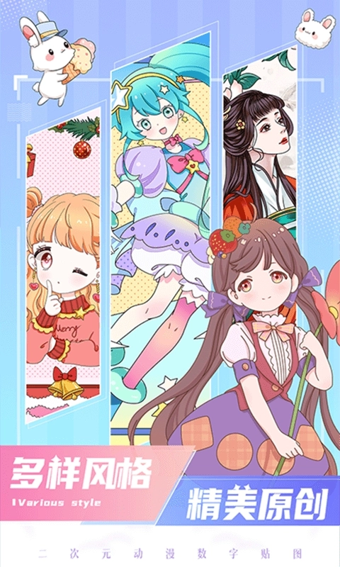 二次元贴贴安装