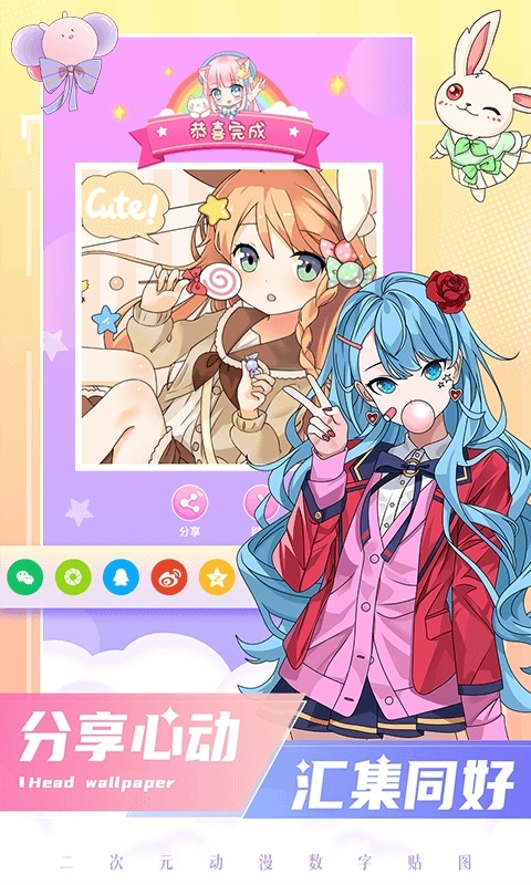 二次元贴贴安装