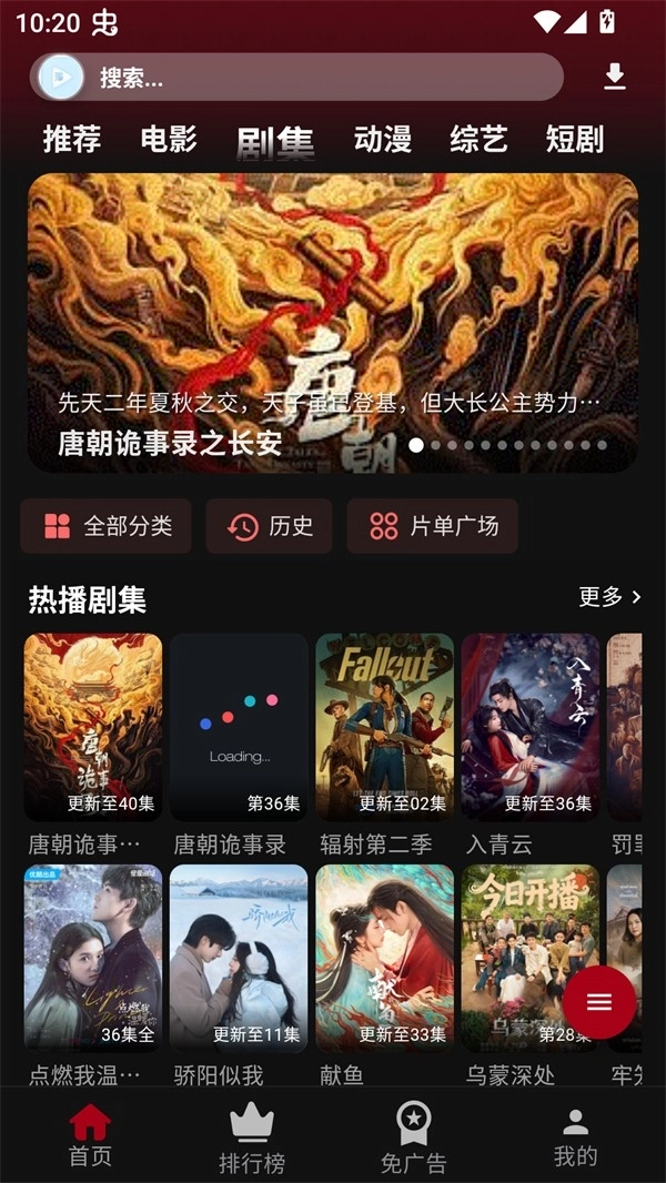 落攻阁影视原版图3