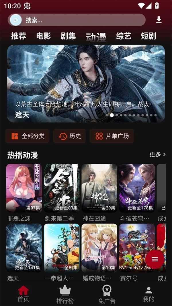 落攻阁影视原版图2