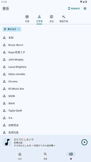 Twelve播放器最新版图1