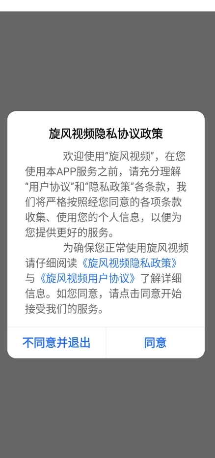 旋风视频安装最新版