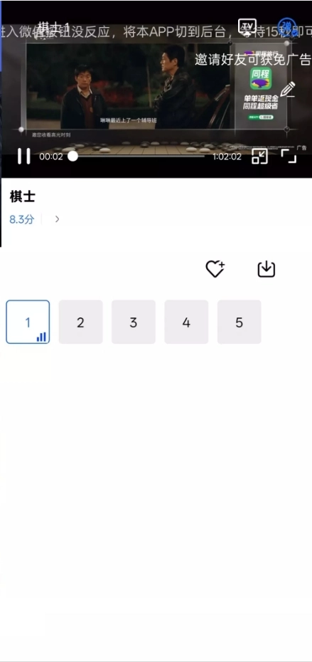 旋风视频安装最新版