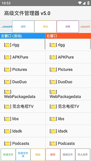AEX文件管理器安卓版