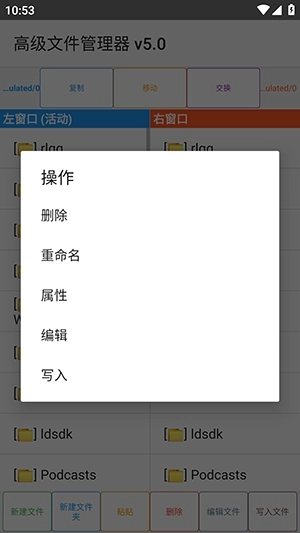 AEX文件管理器安卓版