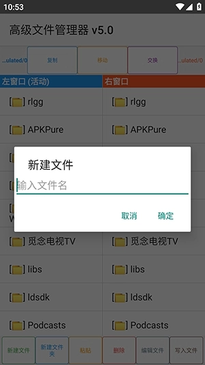 AEX文件管理器安卓版