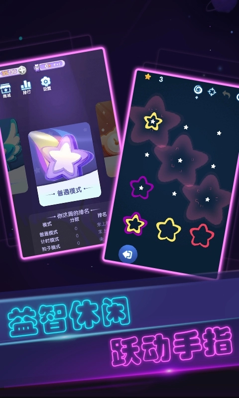 彩虹派对安卓版