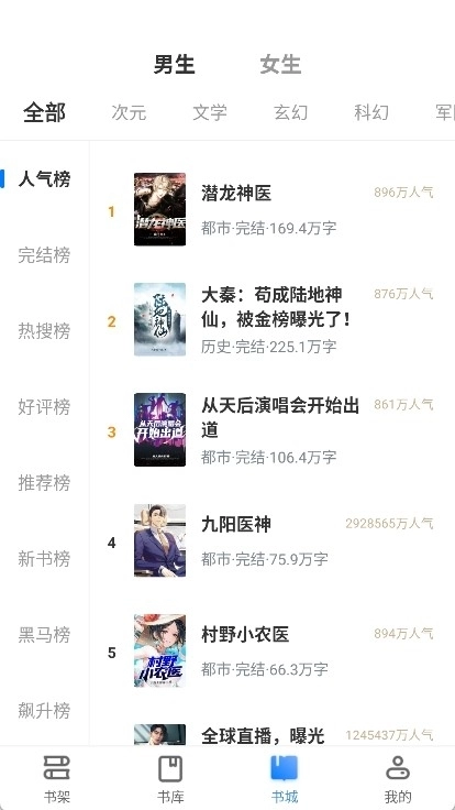 派派小说网手机版