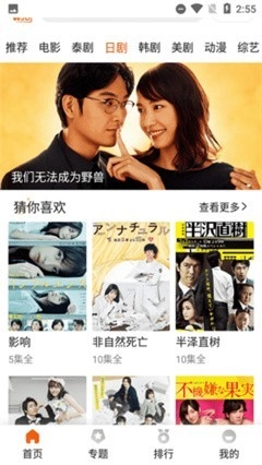 外剧帝2025最新版图2