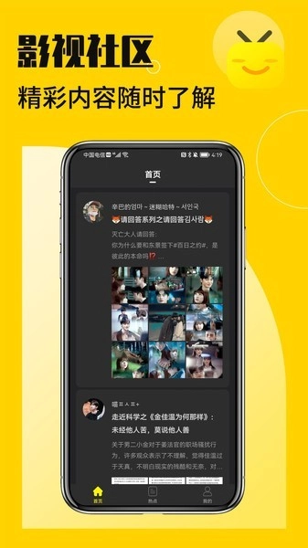 花生视频免费版截图1