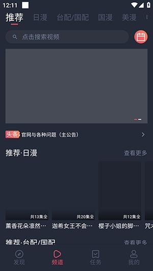 heibai动漫