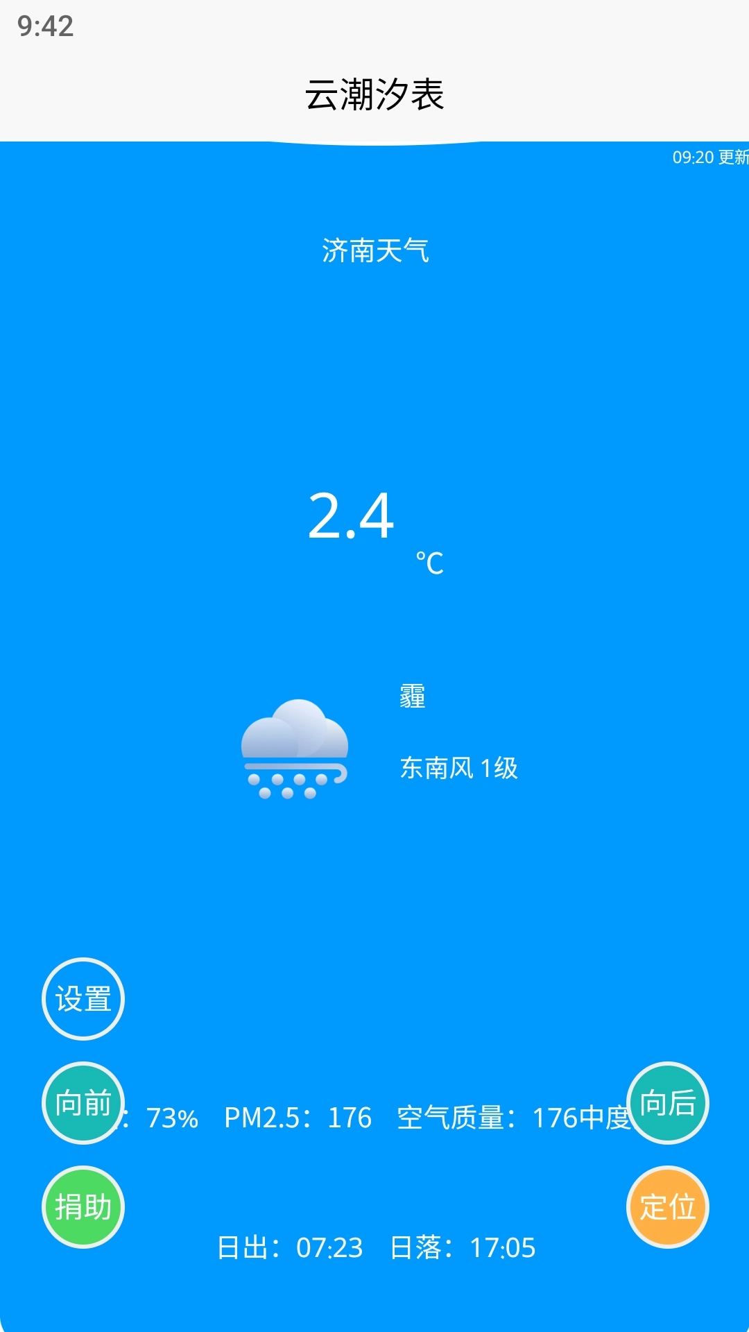 云潮汐表最新版
