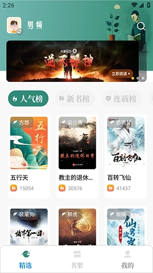 笔趣小说安装手机版