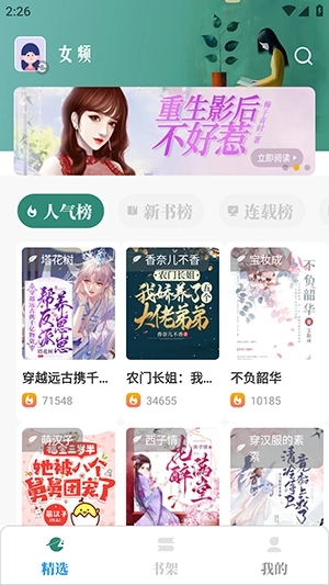 笔趣小说安装手机版