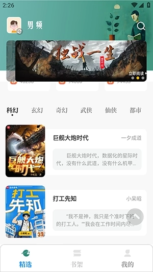 笔趣小说安装手机版