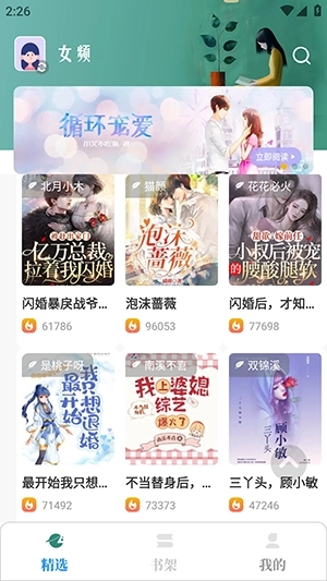 笔趣小说安装手机版