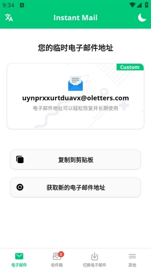 instantmail安卓版图1