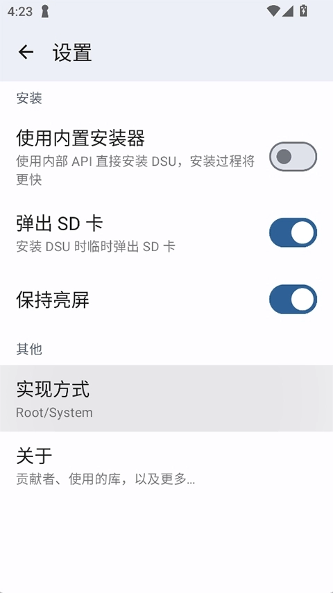 dsu sideloader最新版