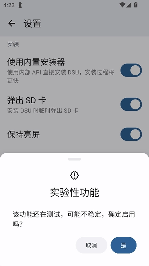 dsu sideloader最新版