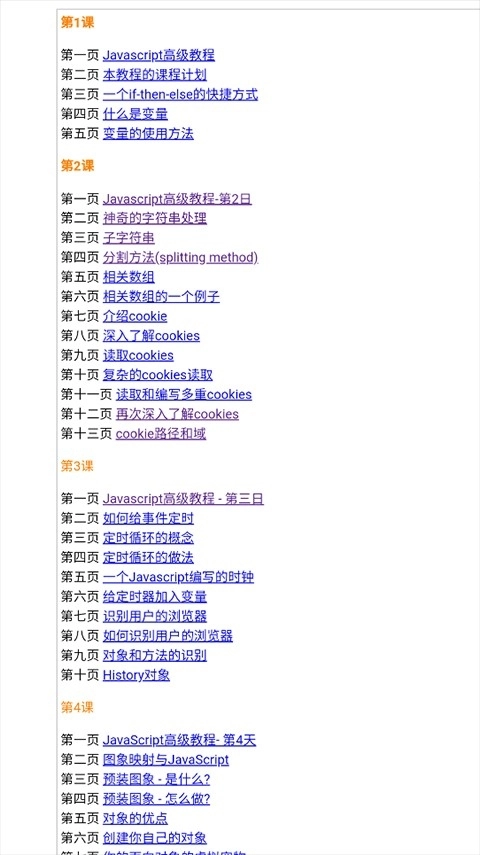 chmreader手机安卓版