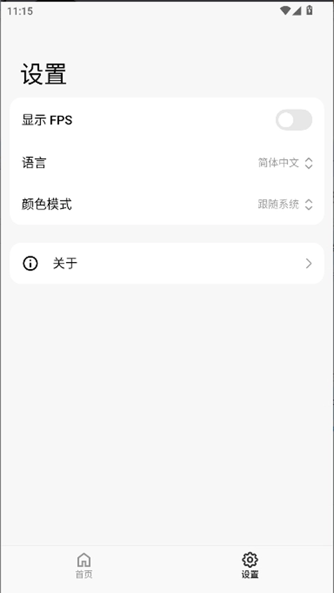themetool最新版图1