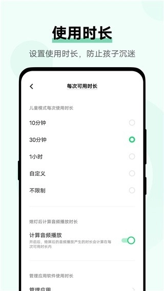 vivo儿童模式手机版