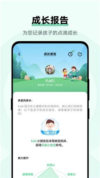 vivo儿童模式手机版