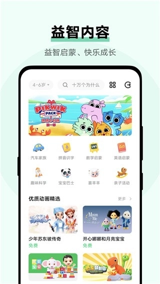 vivo儿童模式手机版