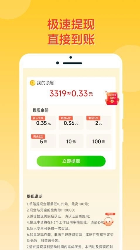 答题冠军红包版图2