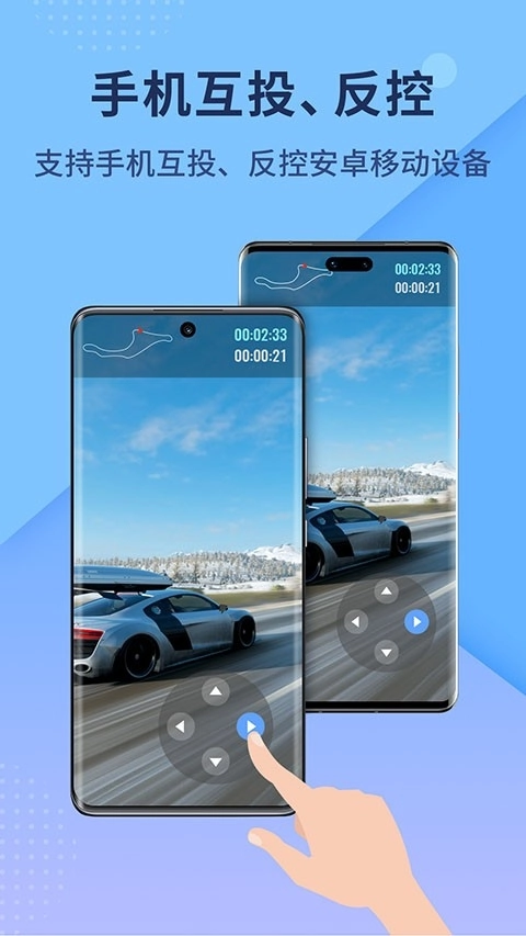傲软投屏最新免费版图2