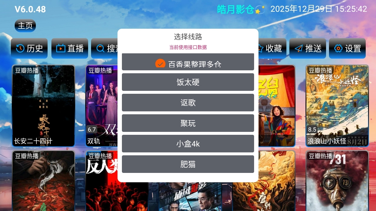 皓月影仓最新版