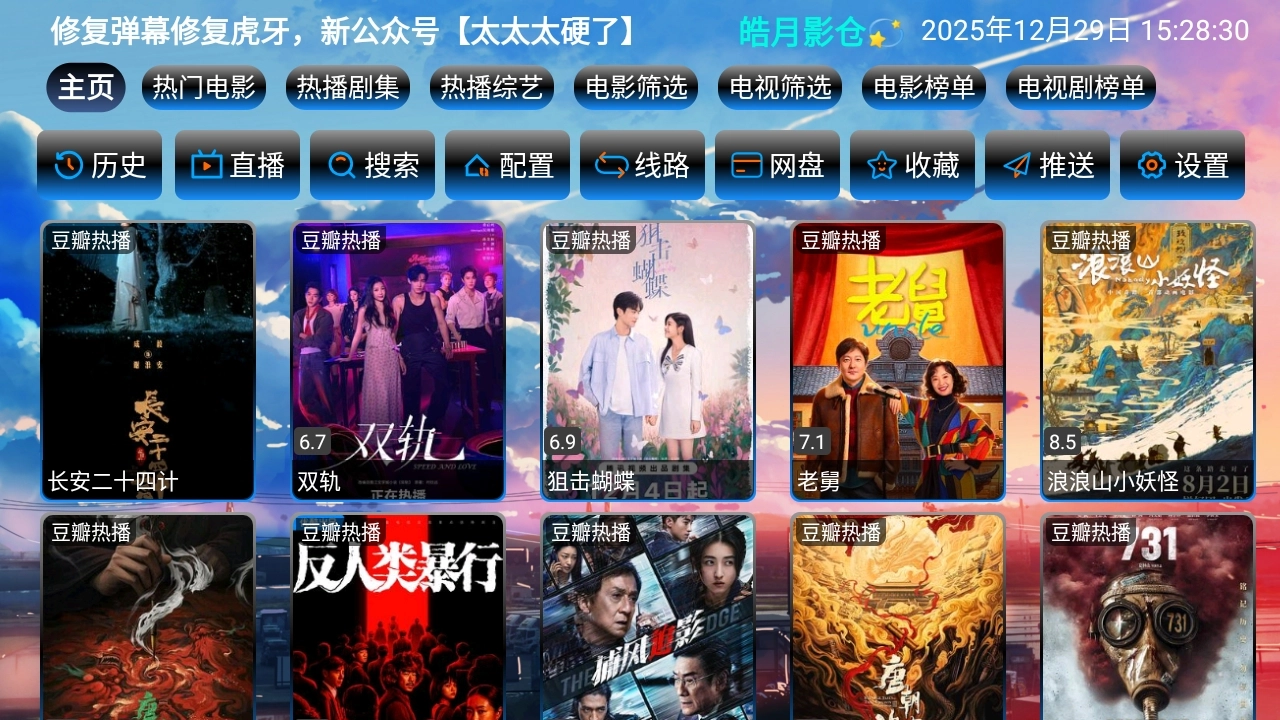 皓月影仓最新版