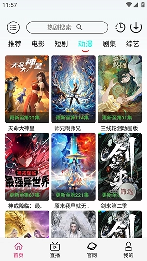 久久Box最新版图3