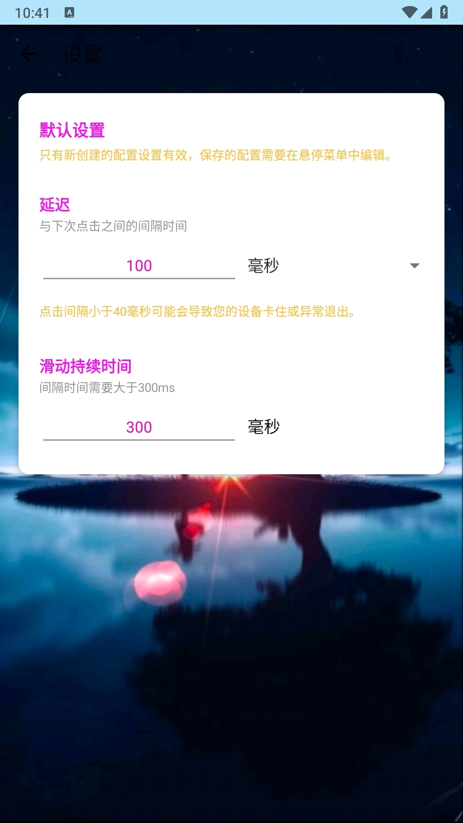 小毅连点无广告版图1