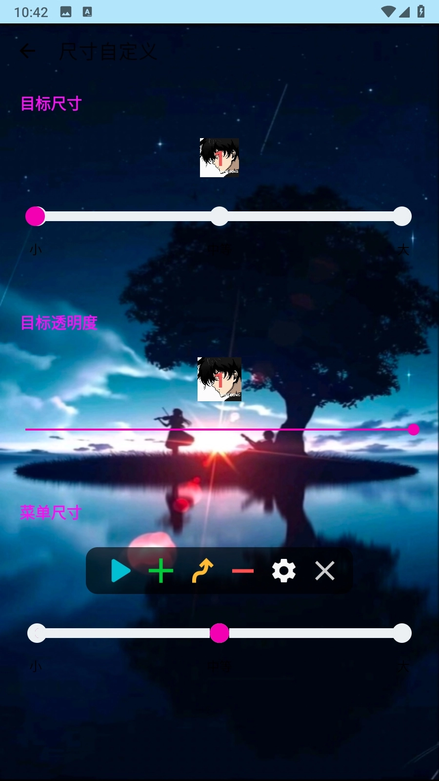 小毅连点无广告版图2